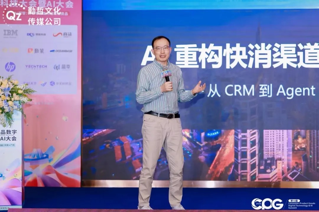 勤策董阳：AI已经开始具备行动能力！快消渠道的操作系统“正在重构”