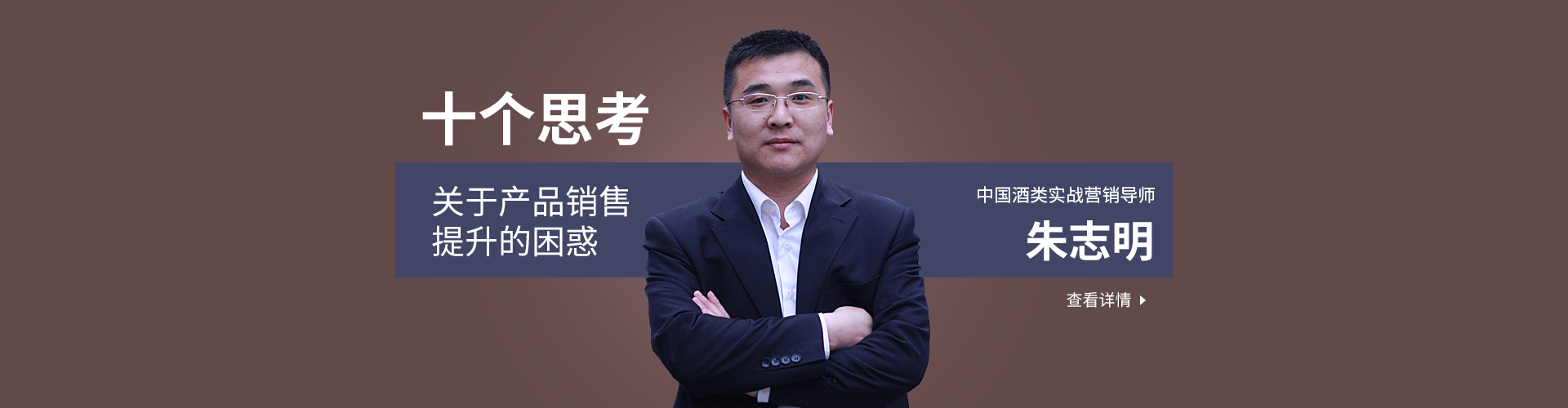 经销商课题研究者潘文富分享客户管理系统的再造！