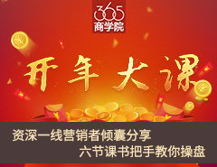 《2016厂商饮料操盘指引指南》系列课