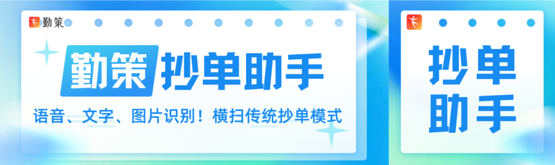 1秒识别,3秒下单!AI抄单助手正在横扫传统抄单模式